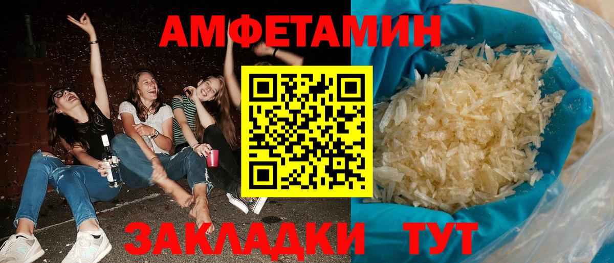 Амфетамин Розовый  Вход с VPN  Amphetamine  Норильск 