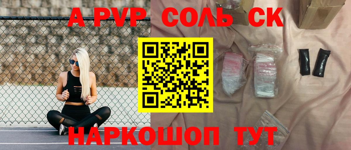 А ПВП мука  Вход с VPN  А ПВП СК  APVP  APVP СК  Норильск 