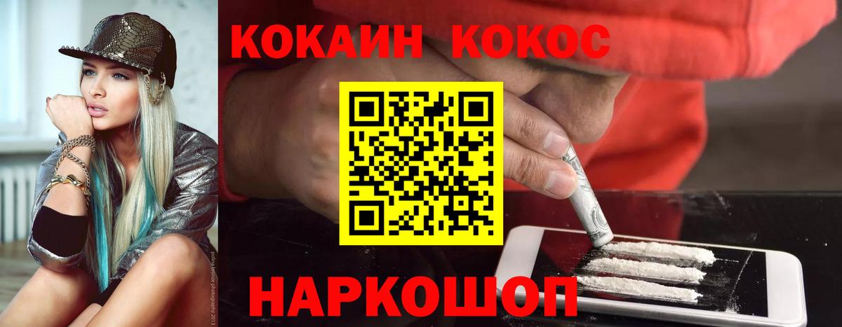 Кокаин 99%  Вход с VPN  Норильск  COCAIN  Cocaine Columbia 