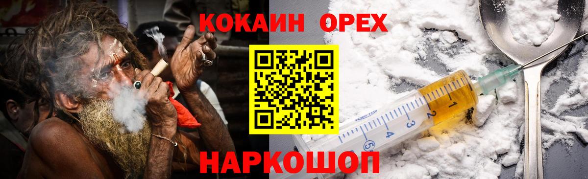 Cocaine FishScale Норильск