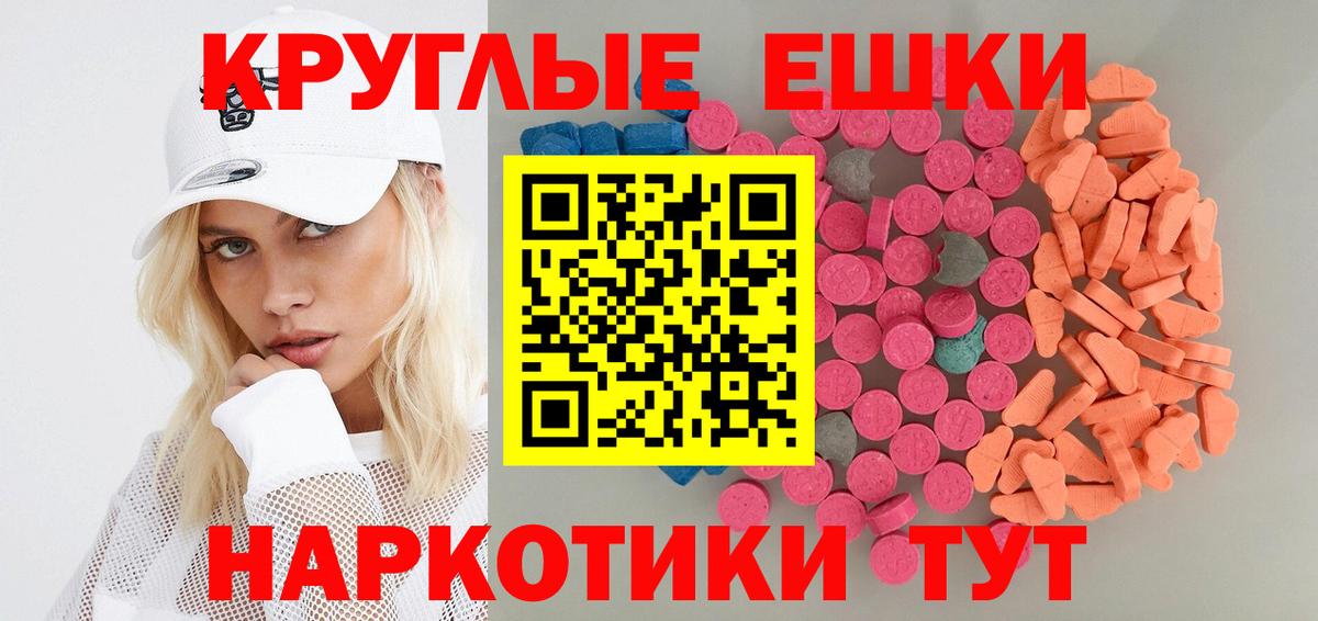 Экстази 99%  Ecstasy DUBAI  Вход с VPN  Норильск 