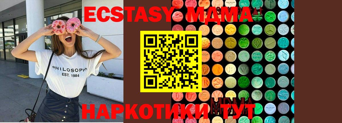 МДМА кристаллы  МДМА  МДМА кристаллы  Норильск  Вход с VPN 
