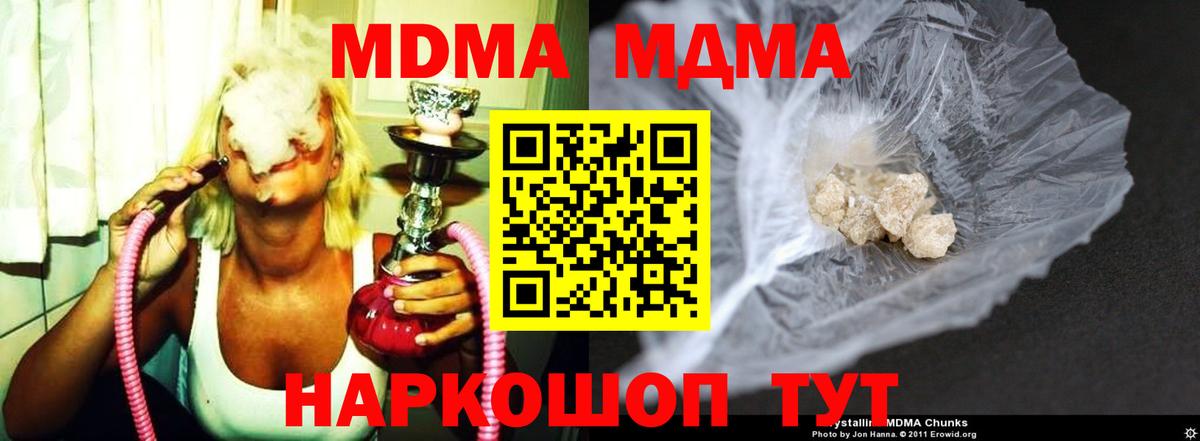 MDMA crystal Норильск