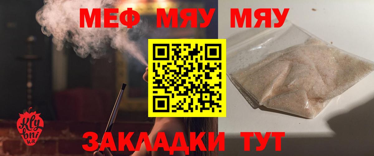 Меф мука Норильск