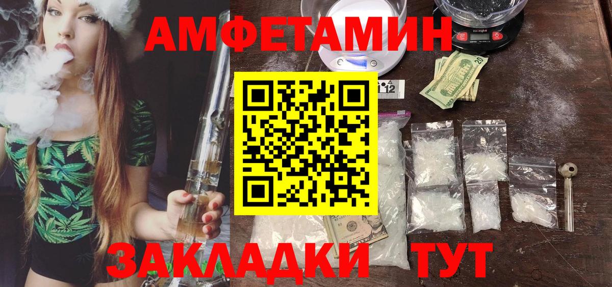 МЕТАМФЕТАМИН пудра  Вход с VPN  Норильск 