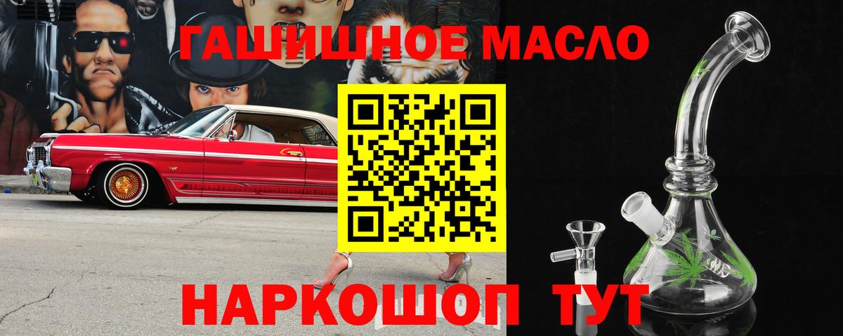 даркнет сайт  Вход с VPN  Дистиллят ТГК вейп  Норильск  ТГК Wax 